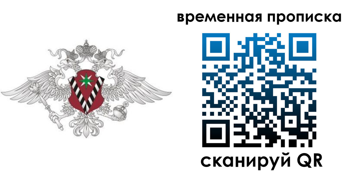 прописка паспорт в Костомукше