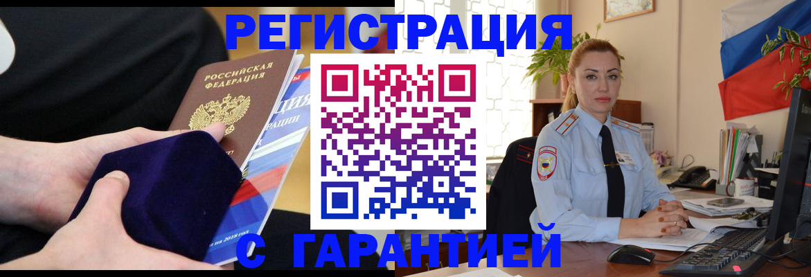 временная регистрация гарантия в Костомукше