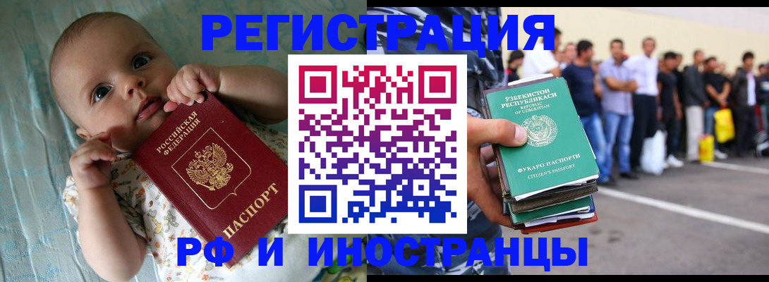 прописка в квартире в Костомукше