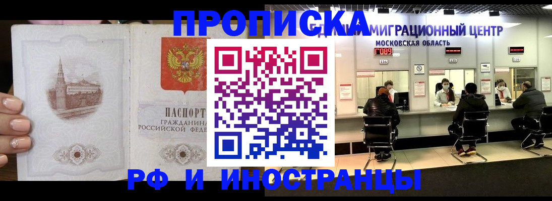 прописка ребенка в Костомукше