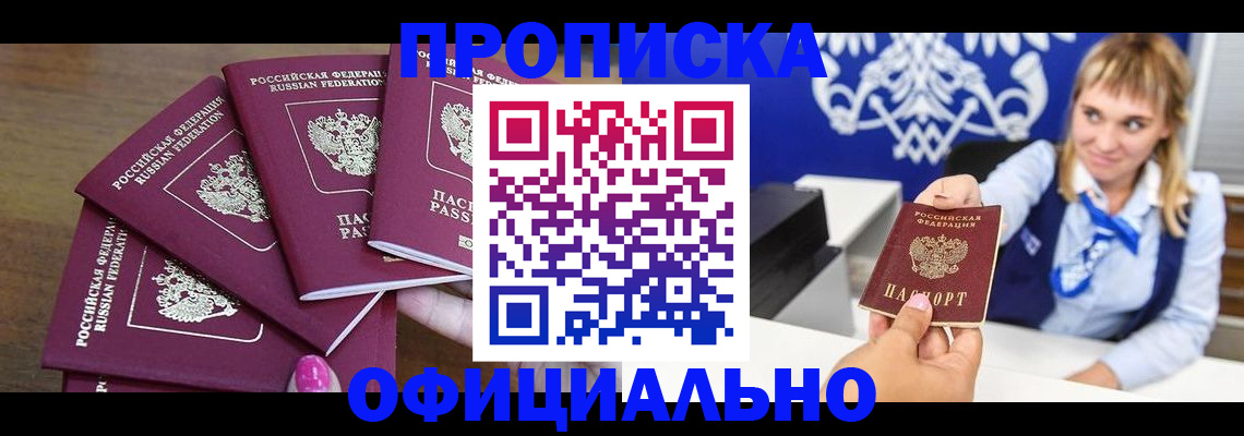 временная регистрация для всех в Костомукше