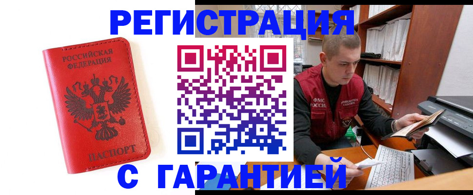 временная прописка в Костомукше