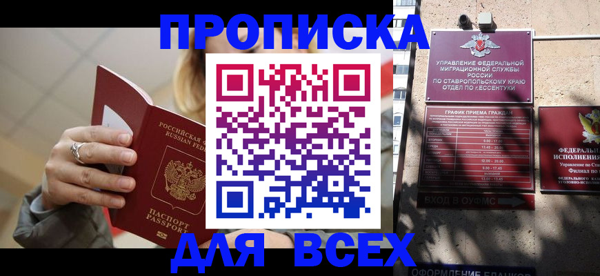 прописка регистрация в Костомукше