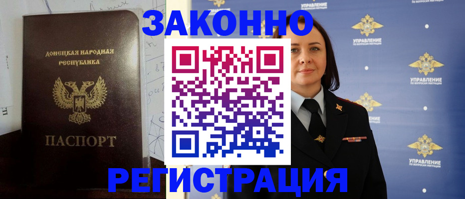 купить прописку в Костомукше